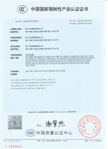 the CCC Certificate of hot pot certificate from Chaozhou Diko Electric Appliance Co., Ltd