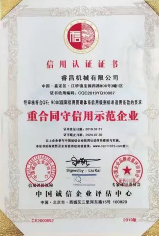 High-integrity enterprise certificate from Yangzhou Fuduo Trading Co., Ltd.