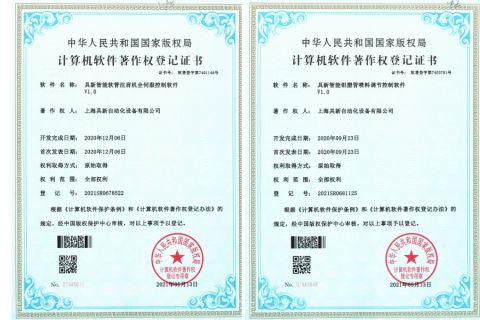 Certificates1,2 certificate from Woolley Automatic Machinery Ltd. (Shanghai)