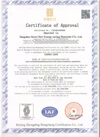 ISO9001 certificate from Nanjing Hairui Heat Preservation Material Limited Liability Company