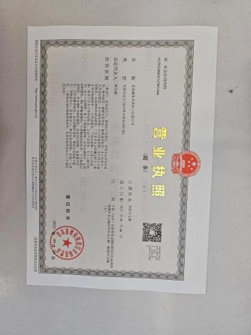 Register license certificate from Qingdao Grand Meihe Import and Export Co., Ltd