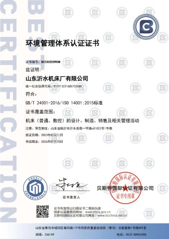 5 certificate from Shandong Hq Precision Technology Co., Ltd.