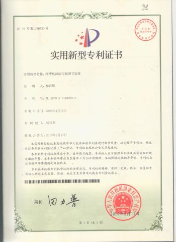 Patent certificate from ZHEJIANG VICTAULIC-TUWEI PIPING EQUIPMENT CO., LTD.