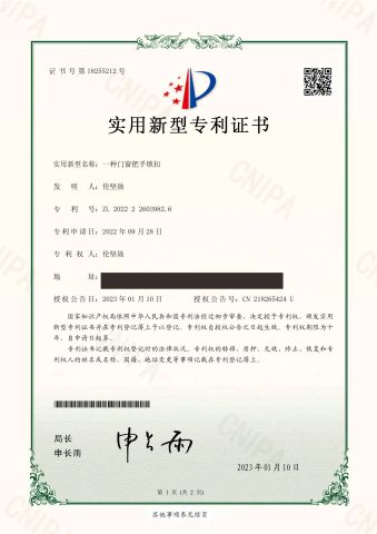 Utility Model Patent certificate from Foshan Chenguang Metal Products Co., Ltd