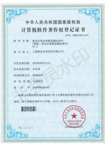 Certificate 9 certificate from Shanghai Chunye Instrument Technology Co., Ltd.