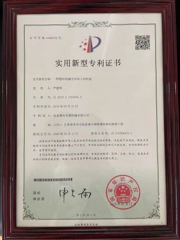 Patent certificate from Zhangjiagang Ziqiang Machinery Co., Ltd.