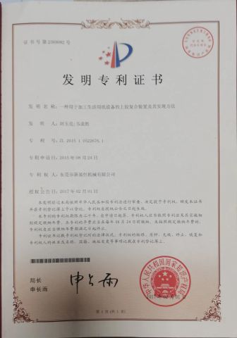 patent certificate from Dongguan XYZ Machinery Co., Ltd.
