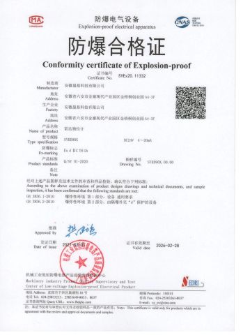 certificate certificate of Anhui Tongyi Instrument and Control Technology Co., Ltd. – certificate photo, supplier certificates section