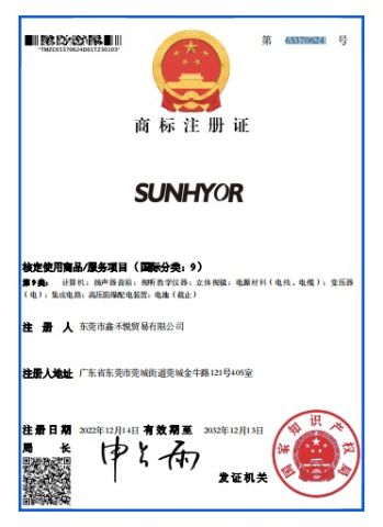 SUNHYOR brand certificate from Dongguan Sunhyor Audio Technology Co., Ltd