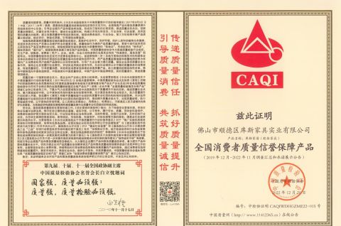 CAQI certificate of Foshan COOC International Co., Ltd. – certificate photo, supplier certificates section