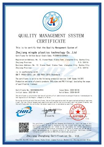 ISO 9001 certificate from Shangdong Gtech New Material Co., Ltd.