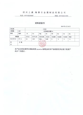 certificates certificate of Shaoxing Shangyu Mesier Metal Products Co., Ltd. – certificate photo, supplier certificates section