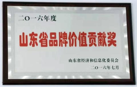 Certificate of Merit certificate from Shandong Hongxin Machinery Co., Ltd.