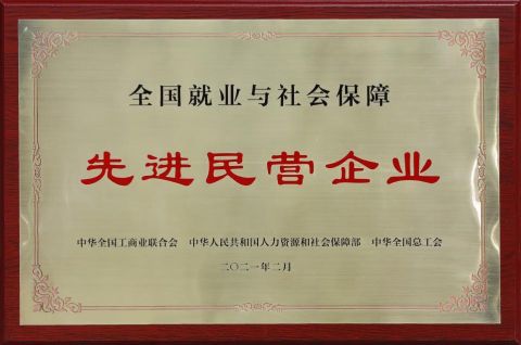 Advanced private enterprises certificate of Hubei Luke Special Automobile Co., Ltd. – certificate photo, supplier certificates section