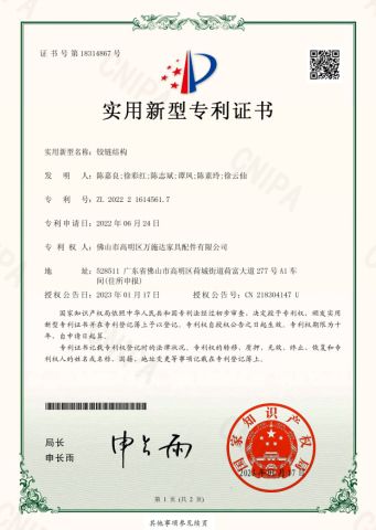 Utility Model Patent Certificate certificate from Foshan Win Star Furniture Accessory Co., Limited