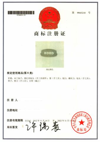 TRADEMARK certificate from SHENGZHOU KOKO BRUSH STEEL FILES TOOLS FACTORY