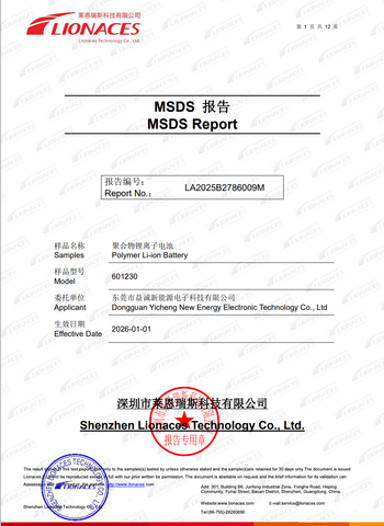 BattG certificate from Shenzhen Sautoo Original Technology Co.,Ltd