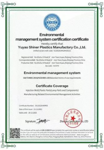 Environmental Management System Certification certificate of YUYAO SHINER PLASTICS MANUFACTORY CO., LTD. – certificate photo, supplier certificates section