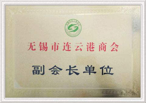Wuxi Chamber of Commerce certificate from Wuxi Eternal Bliss Alloy Casting & Forging Co., Ltd.