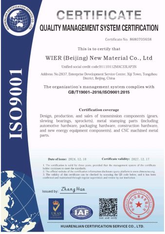 IS09001 certificate from Wier (Beijing) New Materials Co., Ltd.