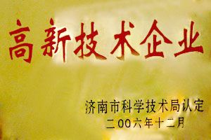 Certificates certificate from Jinan Fengli Feed Co., Ltd