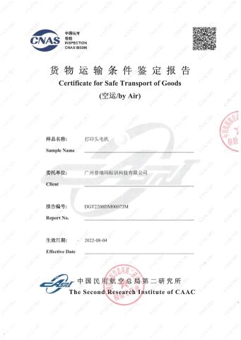 Printhead Motor Report certificate of Guangzhou Prima Technology Co., Ltd. – certificate photo, supplier certificates section