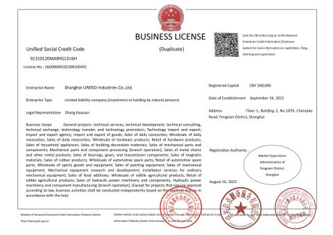 UNIISO English Version certificate from Shanghai Uniiso Industries Co., Ltd.