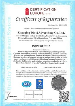 ISO9001 certificate of advertising production certificate from Zhaoqing dingyi advertising production co. LTD