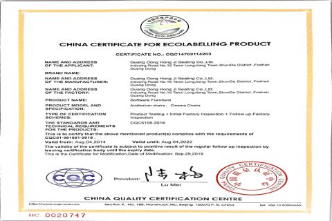 CQC 2020 certificate from Guangdong Longjiang Hongji Seating Co., Ltd.