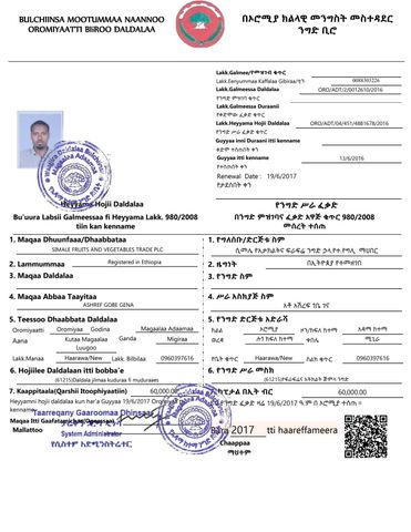 Simale Fruits and vegetables trade plc certificate from Simale fruit and vegetables trade plc