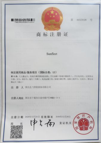 Cerfificate certificate from Hubei Sunfleet Intelligent Equipment Co., Ltd.