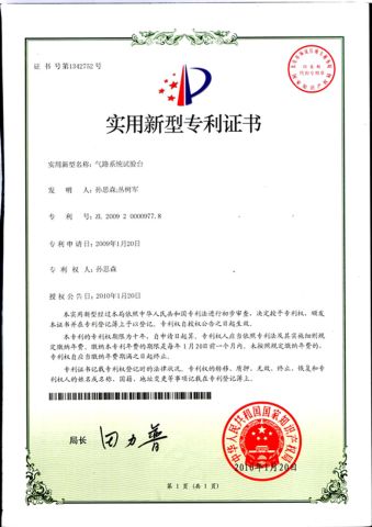 Patented Product certificate from Qingdao Haolida Automotive Equipment Manufacturing Co., Ltd.