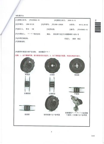 EVALUATION REPORT OF DESIGN PATENT certificate from Anping Chunsheng Hardware Mesh Co., Ltd.