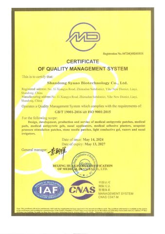 Certificate certificate from Shandong Syaao Biotechnology Co., Ltd