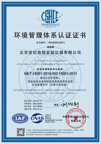 Environmental Management System Certification Certificate certificate from Beijing Century Senlong Experimental Apparatus Co., Ltd