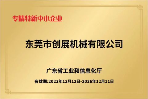Quality management system certification certificate from Hubei Chuangzhan Machinery Co., Ltd.