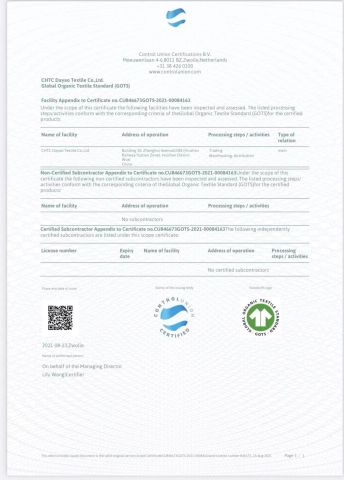 GOTS certificate of Nantong Shuhuan Textile Co., LTD. – certificate photo, supplier certificates section