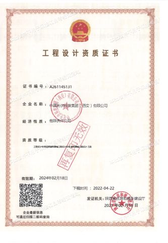 Photovoltaic design qualification certificate from Zoom Solar Photovoltaic Technology Group Co., Ltd.