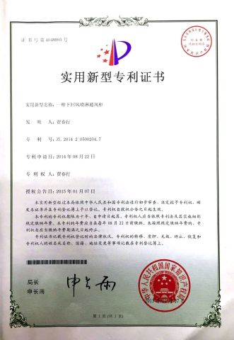 Fume Hood Patent certificate from Chengdu Ample Import and Export Co., Ltd.
