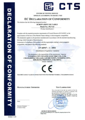 CE certificate of TAIZHOU HAOCHENG ELECTRIC CO., LTD. – certificate photo, supplier certificates section