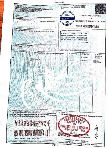 certificate of original certificate of SHIJIAZHUANG KRIDS MACHINERY TECHNOLOGY CO.,LTD – certificate photo, supplier certificates section