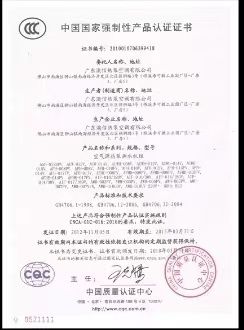 Professional certification certificate from Shenzhen Aimiqu Technology Co., Ltd.