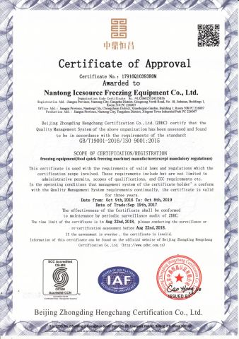 ISO9000 certificate of Nantong Icesource Coldchain Technology Co., Ltd. – certificate photo, supplier certificates section