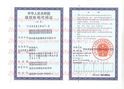 Certificate certificate from Zhengzhou Sunshine Machinery Co., Ltd.