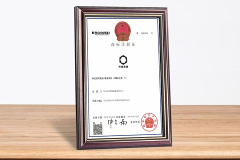 Trademark certificate from Xingtai Bulu Machinery Manufacturing Co., Ltd.