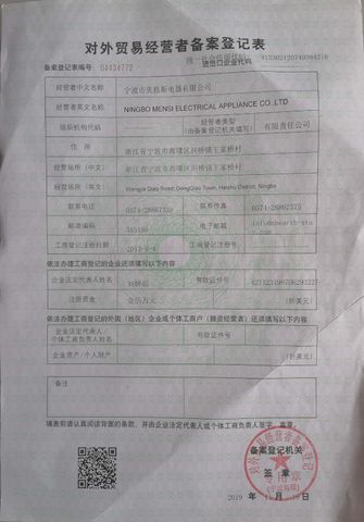 License Photo certificate from Ningbo Mensi Electrical Appliance Co., Ltd.
