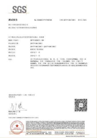 SGS certificate of Wenzhou Gaodeng Packaging Technology Co., Ltd. – certificate photo, supplier certificates section