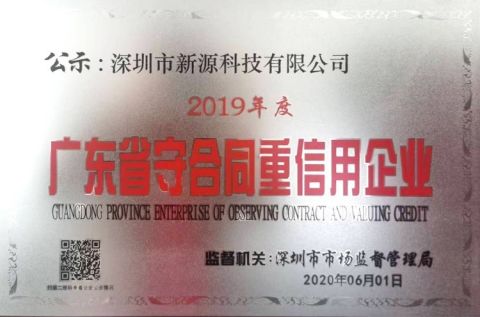 Certificate3 certificate from Shenzhen Xinyuan Technology Co., Ltd.