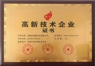 Certificate2 certificate from Shenzhen Xinyuan Technology Co., Ltd.
