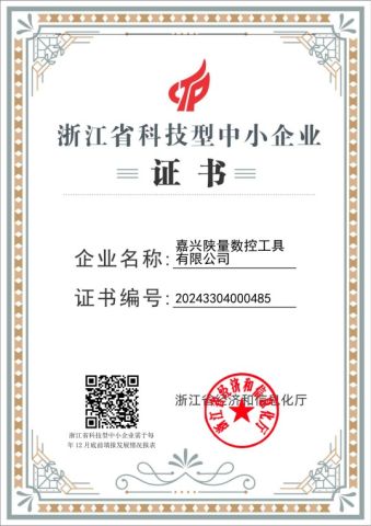 Certificate certificate from Ningbo Crabo CNC Tool Co., Ltd.